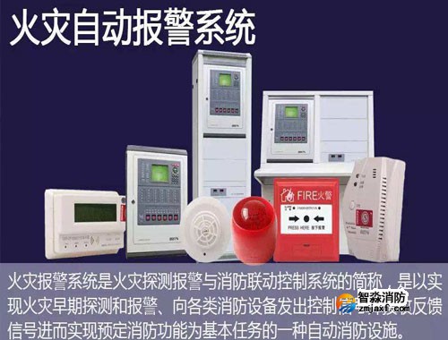 火災(zāi)警報(bào)和消防應(yīng)急廣播系統(tǒng)的聯(lián)動(dòng)控制設(shè)計(jì) 火災(zāi)警報(bào)和消防應(yīng)急廣播系統(tǒng)的聯(lián)動(dòng)控制設(shè)計(jì)